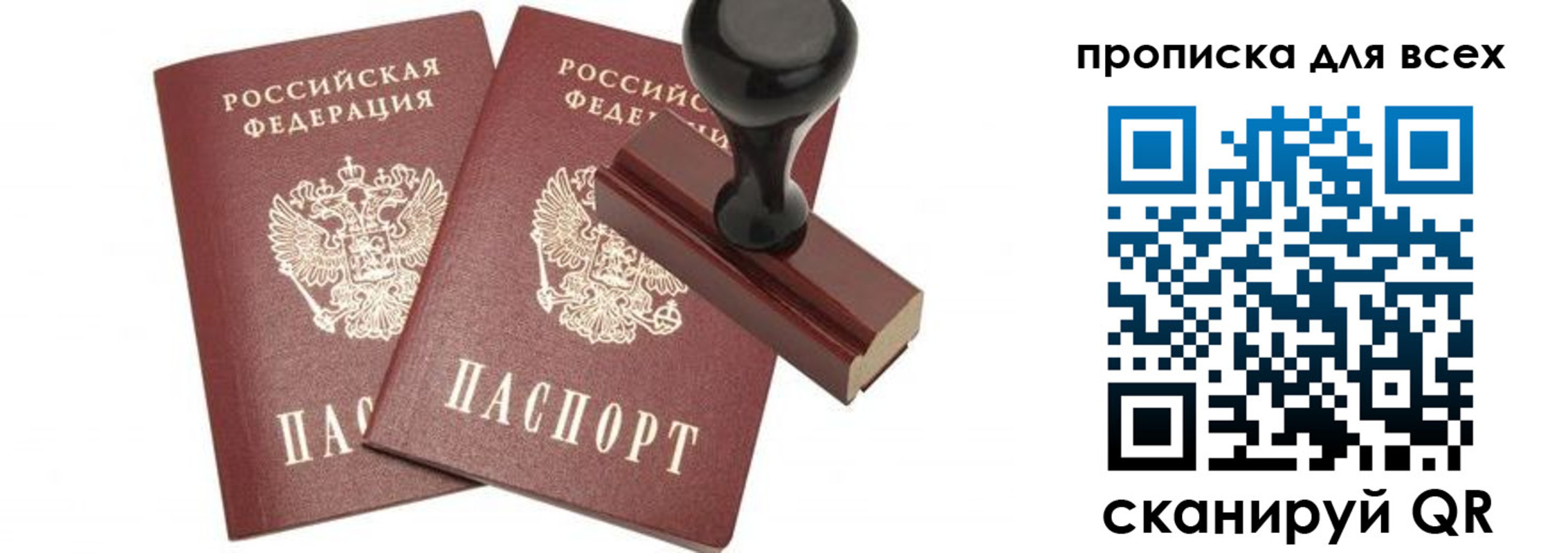 временная регистрация надежно в Пионерском