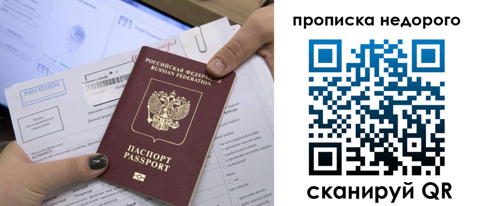 временная регистрация 2025 в Пионерском