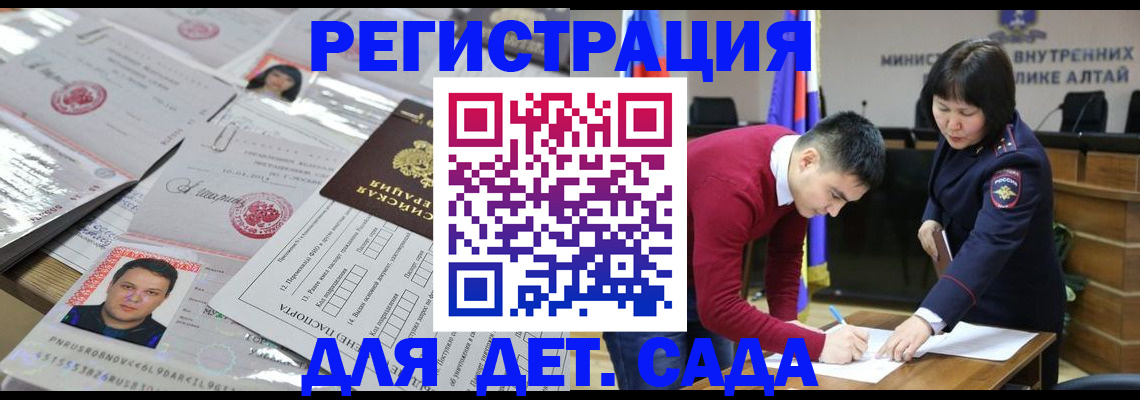 прописка штамп в Пионерском