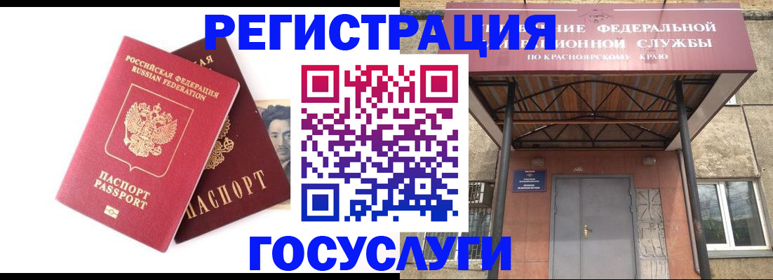 прописка паспорт в Пионерском