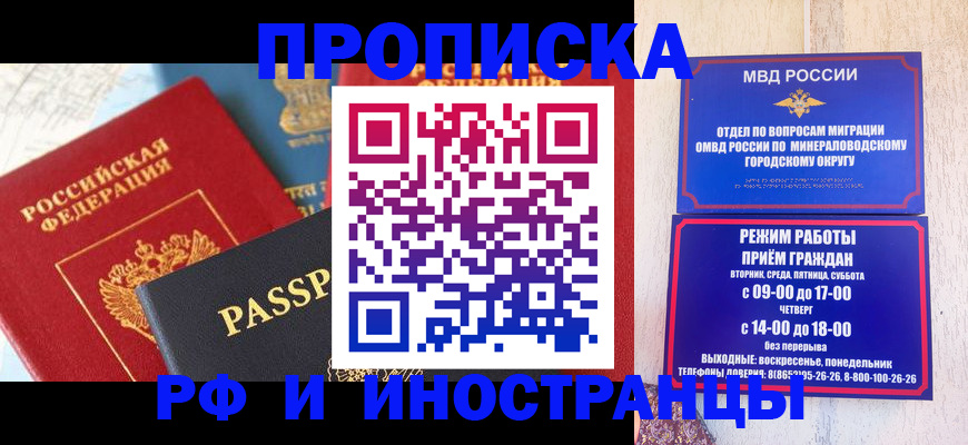 временная регистрация поиск в Пионерском