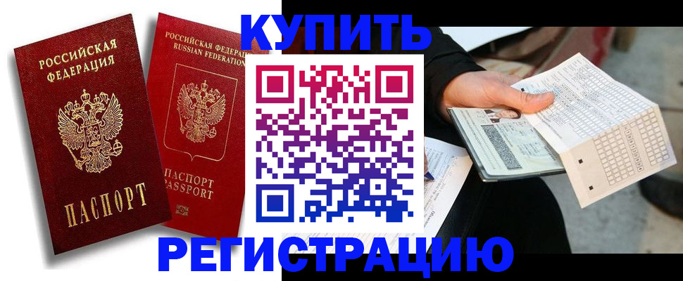 найти адрес прописки в Пионерском