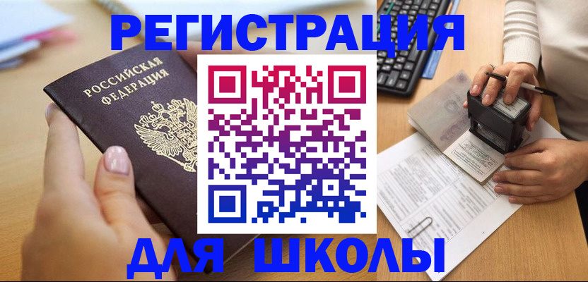 прописка иностранных граждан в Пионерском