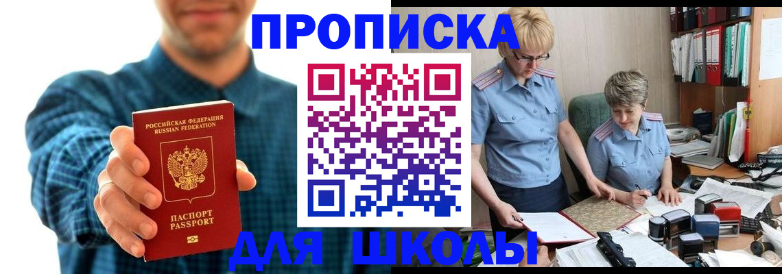 временная регистрация надежно в Пионерском